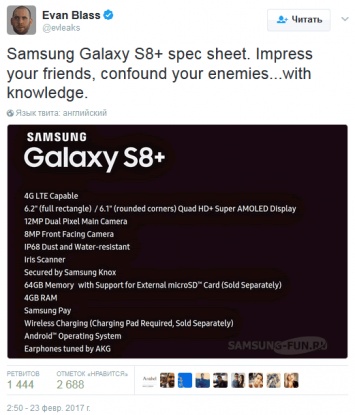 Samsung Galaxy S8 Plus получит огромный 6,2-дюймовый дисплей