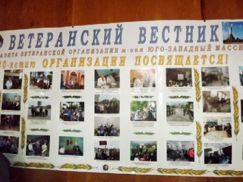 Совет ветеранов Киевского района Одессы отметил 30-летний юбилей