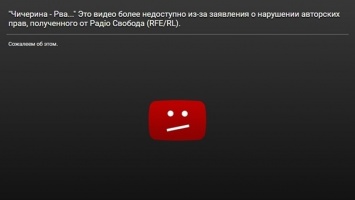 YouTube заблокировал клип Чичериной с "Моторолой" и "Гиви"