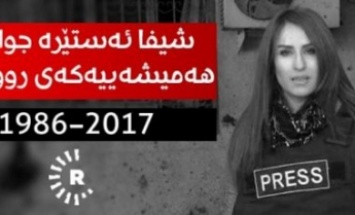 Под Мосулом погибла журналистка, которая разрушала стереотипы