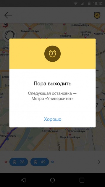 Яндекс. Транспорт предупредит о нужной остановке