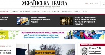 В России блокируют доступ к порталу "Украинская правда", - журналист