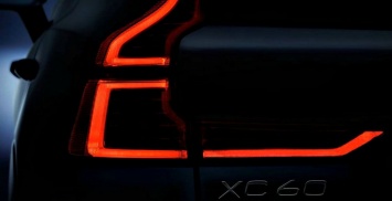 Volvo опубликовала очередной тизер кроссовера XC60 следующей генерации