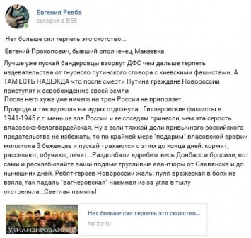 Сепаратисты заявили, что устали от "гнусного путинского сговора с киевскими фашистами»
