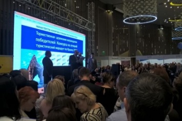 В Ялте открылся международный турфорум "Открытый Крым"
