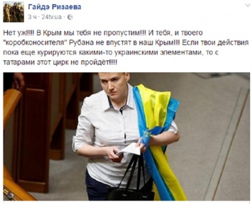 Бывшая пленница сепаратистов "ЛНР" Гайдэ Ризаева прокомментировала планы Савченко посетить Крым