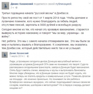 Сами виноваты: Казанский напомнил "мызамирным", кто начал войну на Донбассе