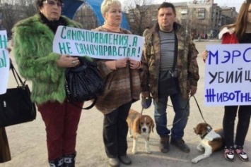 Зоозащитники Донецкой области провели акцию в Славянске