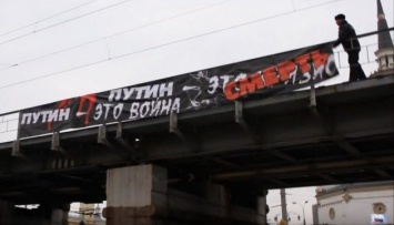 В Москве за баннер с надписью "Путин - это война" задержаны активисты