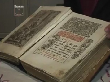 В Пирятине хранится уникальная старинная книга