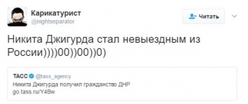 Гражданин «ДНР» Джигурда споет на сцене «Донбасс Оперы»: В соцсетях истерика