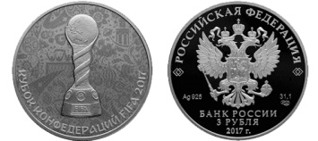 ГЕНБАНК начал продажи серебряной и золотой монеты «Кубок конфедераций FIFA 2017»
