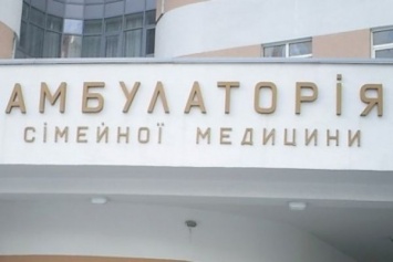 На реконструкцию семейной амбулатории в Корабельном районе Николаева потратят около 4 млн гривен