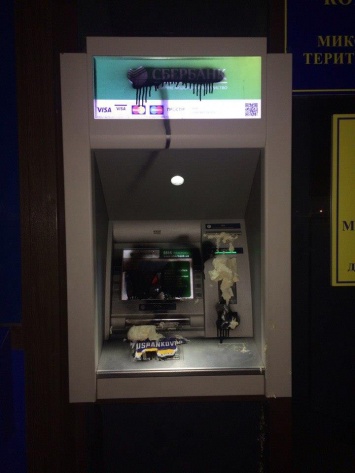 В Николаеве неизвестные испортили банкомат «Сбербанка России»