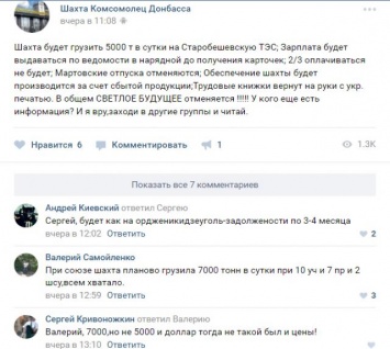 Горняки шахты «Комсомолец Донбасса» массово увольняются и бегут с «ДНР»