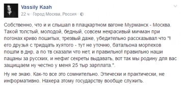 Российский музыкант рассказал о танках возле украинской границы и морпехах, которые пошли в "ДНР"