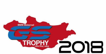 BMW Motorrad International GS Trophy 2018 отправится в Монголию