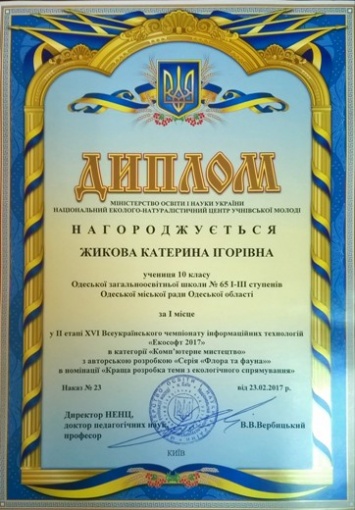 Одесские школьники - призеры XVI Всеукраинского чемпионата по информационным технологиям
