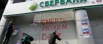 Зачем уничтожать российские банки, если они кредитуют украинскую "оборонку"? - экс-зампред НБУ