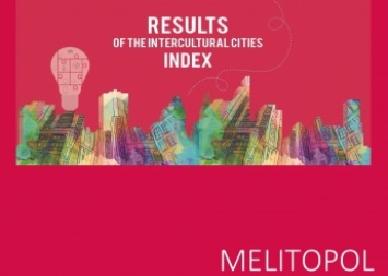 Мелитополь вошел в двадцатку городов-лидеров по международному рейтингу