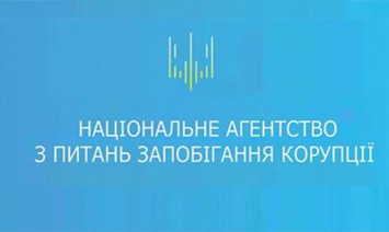 Кабмин внес здание НАПК в Киеве в перечень охраняемых Нацгвардией объектов