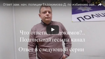 Развязка скандала с избиением копами киевлянина (полное видео)