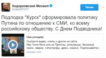 "С Днем подводника!" Ходорковский напомнил знаковое видео с циничным Путиным