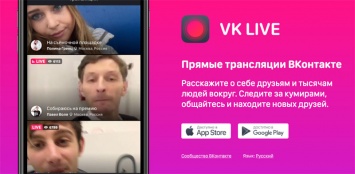 «ВКонтакте» добавит аудиозаписи в прямой эфир