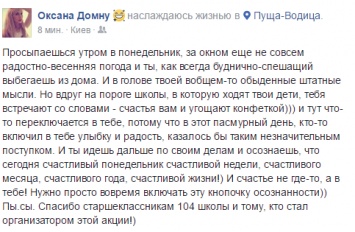 Сегодня на планете Международный день счастья, подключился и Киев