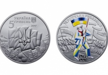 В Украине появится монета с символом разбитой Российской империи