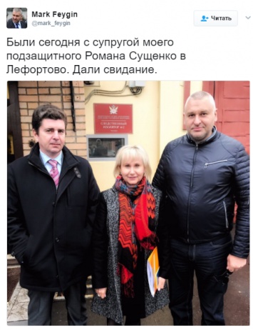 Жена Сущенко заявила, что тюремщики Лефортово отказались передавать ему рисунки сына
