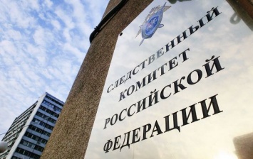 Следственный комитет РФ расследует 104 дела по Донбассу