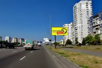 В центре Киева запретят рекламу