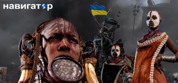 Африканские фаллосы будут символизировать застройку Киева на Евровидении