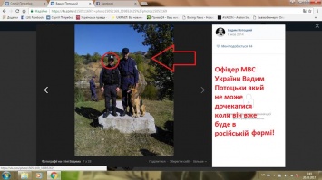 Украинские офицеры "лайкают" фотографии крымских "коллег" с триколором, - активист