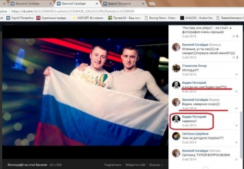 "Тоже такими будете": соцсети "спалили" украинских офицеров на симпатиях к "русской весне"