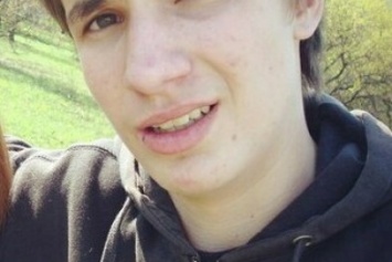 В Каменском пропал 17-летний парень