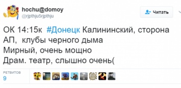 Жители Донецка вздрагивают от мощной канонады: Со стороны ДАП черный дым