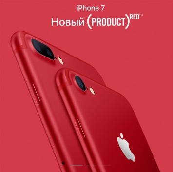 Будет ли царапаться новый красный iPhone 7?