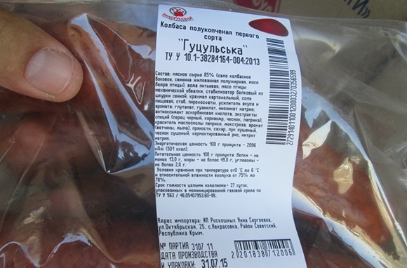 В Крым пытались провезти 7 тонн небезопасной колбасы