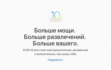«Скажите ребятам. Из русского Apple. Поменять»
