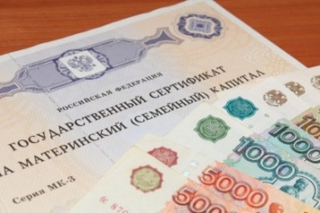 Ялтинский пенсионный фонд информирует о сокращении сроков предоставления средств материнского капитала