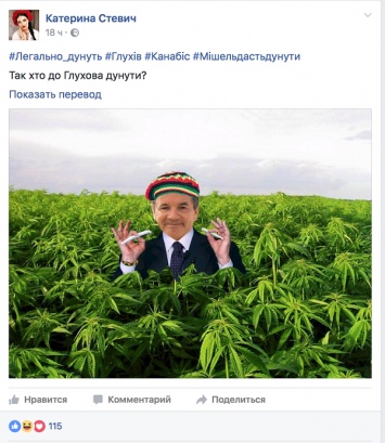 "Наркобарон Терещенко": в соцсетях смеются над мэром Глухова