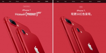Apple убрала упоминание программы борьбы со СПИДом для красных iPhone 7 в Китае