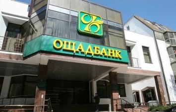 Вслед за "Укргазбанком" долларовые платежи могут быть приостановлены в "Ощадбанке" - журналист