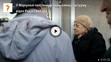 Появилось видео, как в Мариуполе пенсионеры "штурмуют" "Ощадбанк