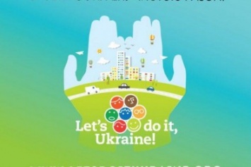 В Сумах пройдет всеукраинская экологическая акция «Сделаем Украину чистой вместе!»