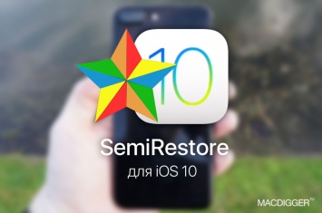Вышел SemiRestore Lite для джейлбрейка iOS 10 / iOS 10.2