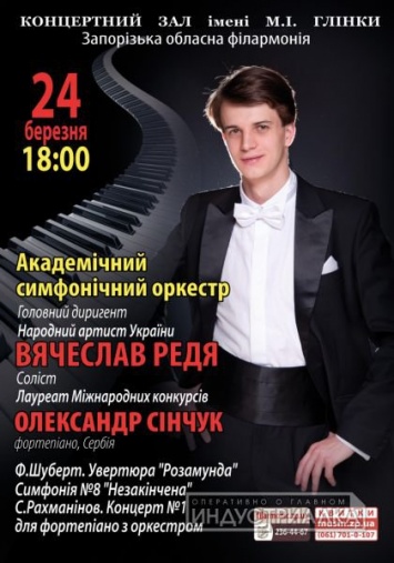 В Запорожье выступит звезда фортепианного искусства