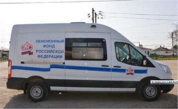 В Керчь едет «мобильный офис» Пенсионного фонда России